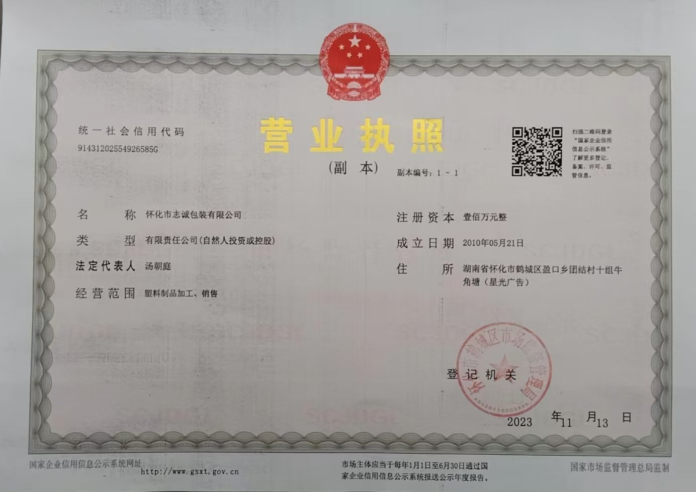 懷化市志誠包裝有限公司,懷化吸塑包裝廠(chǎng)家,懷化楊梅盒，懷化水果盒